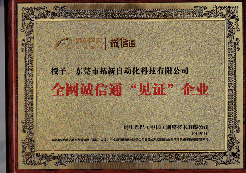 阿里巴巴诚信通.jpg